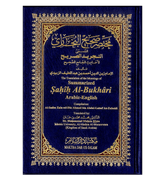 Summarized Sahih Al Bukhari - Small Size